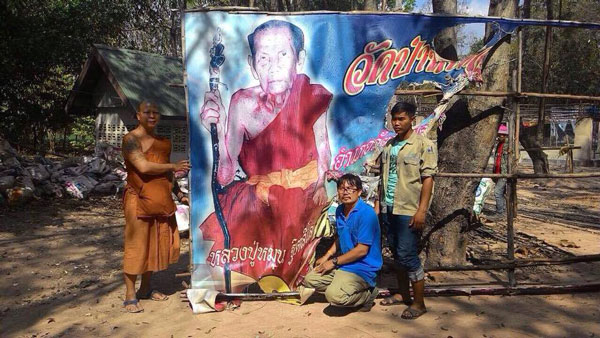เหรียญมนต์พระกาฬ หลวงปู่หมุน ฐิตสีโล วัดบ้านจาน เนื้อทองแดง ปี 2543 ***เคาะเดียววัดใจครับ***