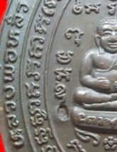 เหรียญเต่าหลวงปู่หลิว รุ่นสุขใจ เนื้อทองแดง ปี37 วัดไร่แตงทอง สวยเดิมพร้อมบัตร
