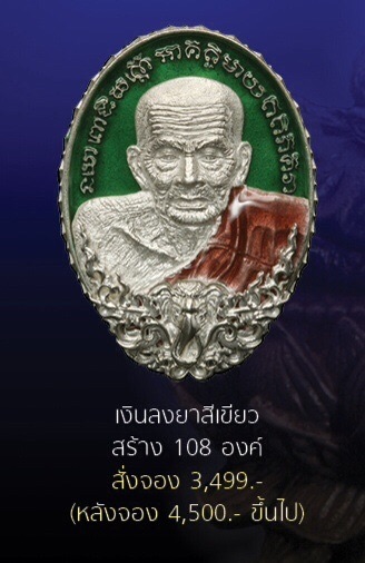 1ใน108องค์!!!เหรียญหลวงปู่ทวด หลังช้างเอราวัณ รุ่นปาฏิหาริย์สองโพธิสัตว์ เนื้อเงินลงยา