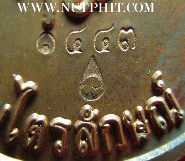 117*เหรียญหันข้าง *หลวงพ่อเกษม เขมโก สำนักสุสานไตรลักษณ์ ประตูม้า จ.ลำปาง