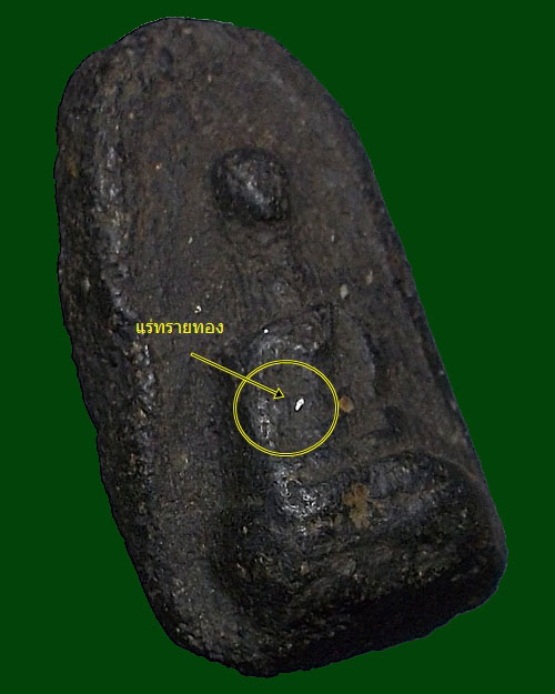 พระคง กรุวัดโปรดเกศ เนื้อดิน จ.นนทบุรี เนื้อดำ หายาก