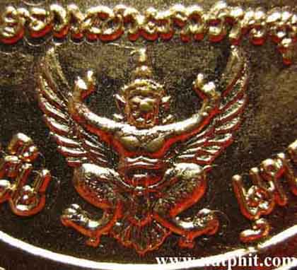 **เสด็จพ่อรัชกาลที่ 5*ตรา จปร.ปลุกเสกโดยหลวงพ่อเกษม เขมโก*193