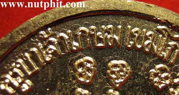 **เสด็จพ่อรัชกาลที่ 5*ตรา จปร.ปลุกเสกโดยหลวงพ่อเกษม เขมโก*193