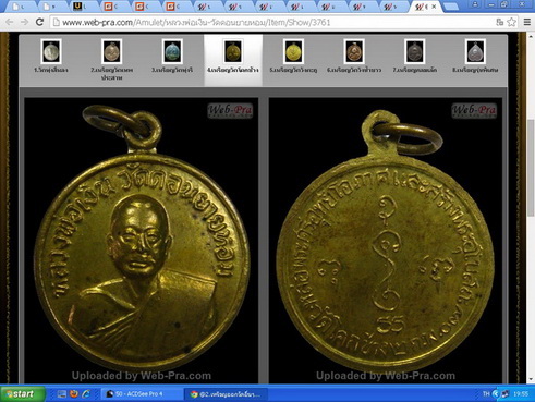 เหรียญ ล.พ.เงิน วัดดอนยายหอม ที่ระลึกสร้างพระอุโบสถวัดโคกช้าง อยุธยา ปี 2507 จำนวน 10 เหรียญ สภาพสวย