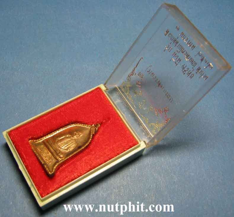 เหรียญ ส.ค.ส.(ส่งความสุข มั่งมี ศรีสุข) ลพ.เกษม เขมโก สำนักสุสานไตรลักษณ์ ลำปางสวยกริ๊บ*77