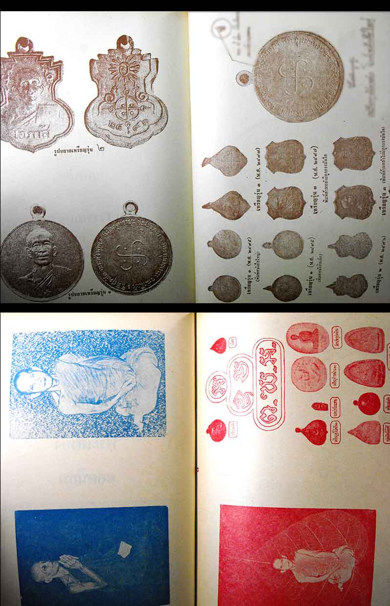 * * * พิเศษ 199.- * * * หนังสือเก่า ๆ "รวมภาพพระเครื่องยอดนิยม" สภาพ 100 ไม่ผ่านการอ่านมาก่อน 