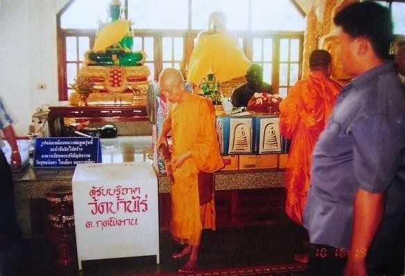 สมเด็จคูณเจริญทรัพย์ (ตะกรุดเงิน 3 ดอก-ปั๊มตรายาง) ลพ.คูณ วัดบ้านไร่ พ.ศ.2537 พร้อมกล่องเดิมจากวัด