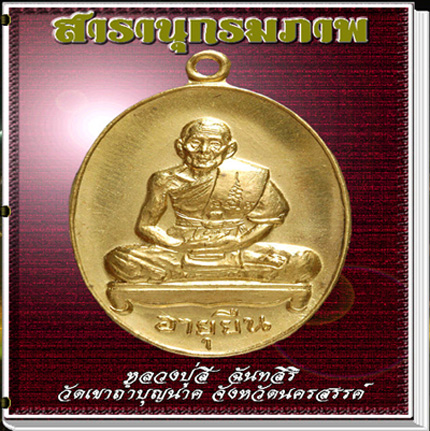 นวัตกรรมใหม่ e-book สารานุกรมภาพ คุ้มค่าแก่การเก็บรักษา