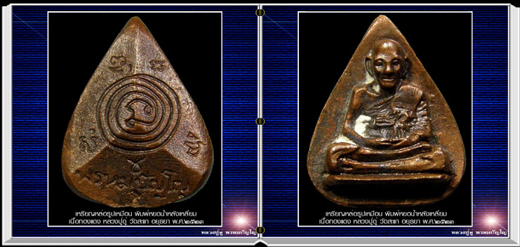 นวัตกรรมใหม่ e-book สารานุกรมภาพ คุ้มค่าแก่การเก็บรักษา