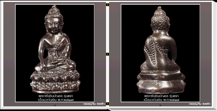 นวัตกรรมใหม่ e-book สารานุกรมภาพ คุ้มค่าแก่การเก็บรักษา