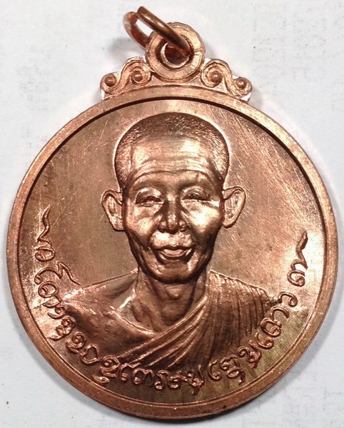 เหรียญกลมใหญ่หลวงพ่อเกษม เขมโก ปี18 คณะศิษย์ชัยนาทสร้าง สวยเดิมๆครับ เคาะเดียว