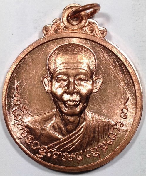 เหรียญกลมใหญ่หลวงพ่อเกษม เขมโก ปี18 คณะศิษย์ชัยนาทสร้าง สวยเดิมๆครับ เคาะเดียว