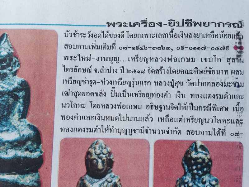 เหรียญกลมใหญ่หลวงพ่อเกษม เขมโก ปี18 คณะศิษย์ชัยนาทสร้าง สวยเดิมๆครับ เคาะเดียว