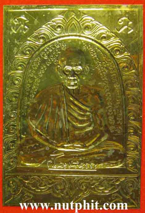 106*แผ่นปั๊มรุ่นแรกหลวงพ่อเกษม เขมโก สำนักสุสานไตรลักษณ์ ลำปาง เนื้อทองแดงโบราณ