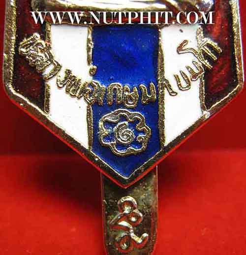 107*แหนบเงินกระไหล่ทอง หลวงพ่อเกษม เขมโก รุ่นเบญจบารมี ตอกโค๊ตชัด ลำปาง