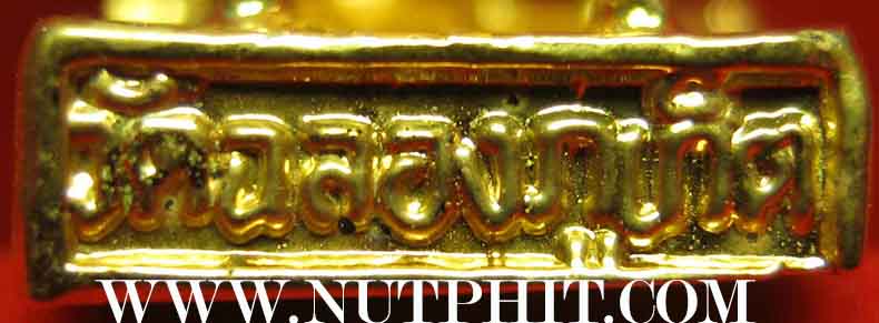 รูปหล่อหลวงพ่อแช่ม ปี ๒๕๓๕ วัดฉลอง ภูเก็ต+บัตรรับรองพระแท้*147