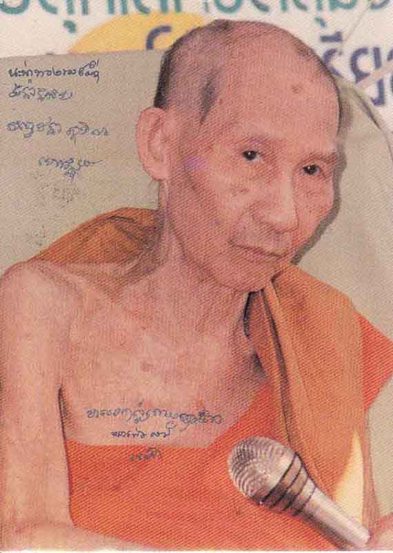 *เหรียญอาร์มนะหน้าทอง หลวงพ่อเกษม เขมโก สุสานไตรลักษณ์ลำปาง*151