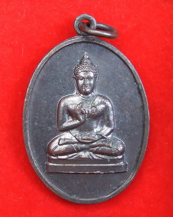 เหรียญพระพุทธทักษิณมิ่งมงคล นราธิวาส ปี 2511 จำนวน 5 เหรียญ สภาพสวย