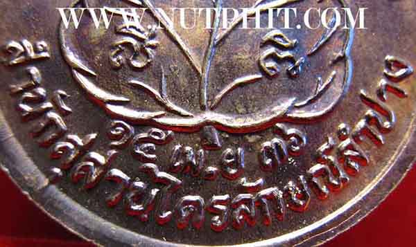 เหรียญโภคทรัพย์ เอาไว้เรียกทรัพย์ครับ ลพ.เกษม เขมโก สำนักสุสานไตรลักษณ์ จ.ลำปาง*152