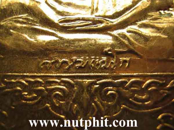 **แผ่นปั๊มเล็ก ลพ.เกษม เขมโก สำนักสุสานไตรลักษณ์ ลำปาง เนื้อทองแดงโบราณ*153