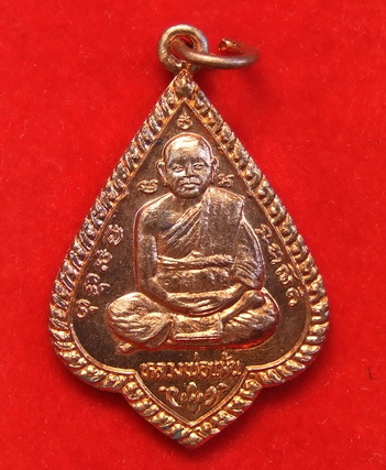 เหรียญ ล.พ.จง ล.พ.แม้น วัดหน้าต่างนอก ฉลองศาลานุสรณ์หลวงพ่อจง 129 ปี พ.ศ.2544 สภาพสวยกล่องเดิม