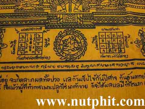 *ผ้ายันต์ยักษ์(ใหญ่มากก)หลวงพ่อเกษม เขมโก สำนักไตรลักษณ์ ลำปาง*167