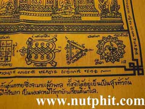 *ผ้ายันต์ยักษ์(ใหญ่มากก)หลวงพ่อเกษม เขมโก สำนักไตรลักษณ์ ลำปาง*167