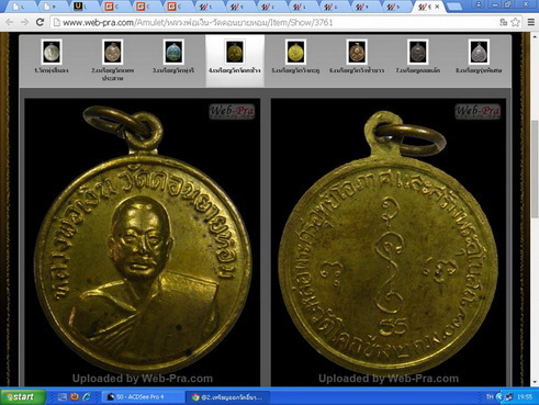 เหรียญ ล.พ.เงิน วัดดอนยายหอม ที่ระลึกสร้างพระอุโบสถวัดโคกช้า ง ปี 2507 จำนวน 10 เหรียญ สภาพสวย