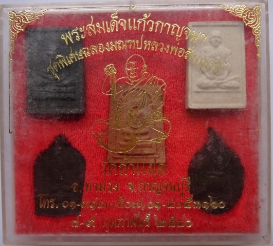หรียญพระร่วงโรจนฤทธิหลวงพ่อเล็กวัดเขาดินปี22+ชุด5องค์หลวงพ่อสัมฤทธิ์วัดถ้ำแฝด3ชุดเคาะเดียว250