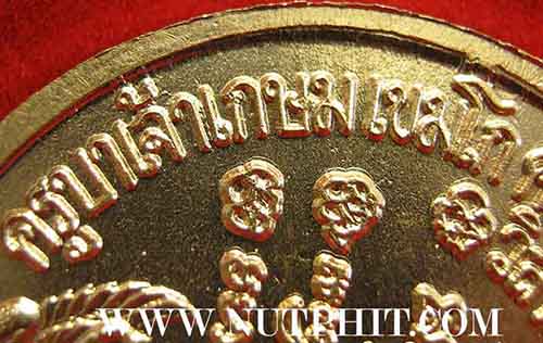 **เสด็จพ่อรัชกาลที่ 5*ตรา จปร.ปลุกเสกโดยหลวงพ่อเกษม เขมโก*193