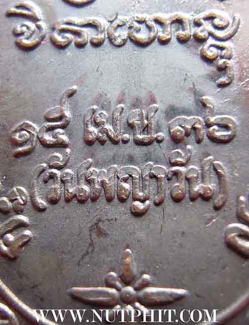 เหรียญกองพันลำปาง หลวงพ่อเกษม เขมโก สำนักสุสานไตรลักษณ์ จังหวัดลำปางแท้ ๆ จ้า*197