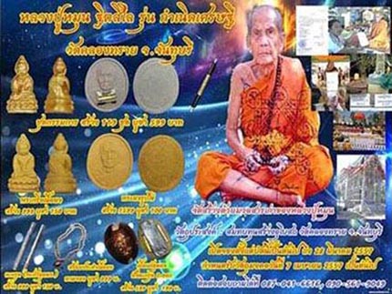 **วัดใจ**ตะกรุดกำเนิดเศรษฐี หลวงปู่หมุน ออกวัดคลองทราย จ.จันทบุรี อุดผงเก่า**เชิญชมครับ