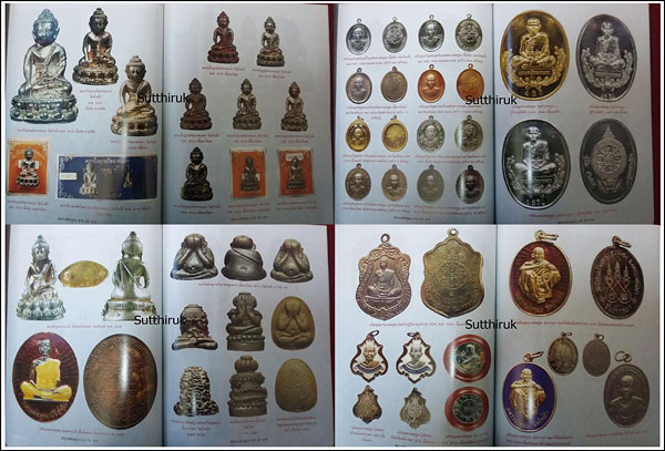 หนังสือ พระเครื่อง หลวงพ่อคูณ วัดบ้านไร่ รุ่นยอดนิยม