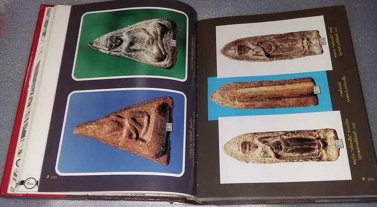 หนังสือภาพพระเครื่อง 1 (เล่มครู) อ.ประชุม กาญจนวัฒน์ ครับ