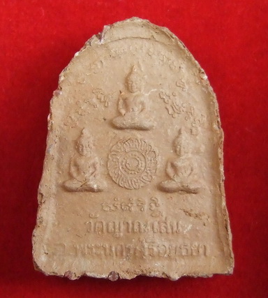 พระรัตนจักรชัยสิทธิ์(ระฆังเนื้อดิน) ล.พ.ชื้น วัดญาณเสน สภาพสวย จำนวน 3 องค์ กล่องเดิม