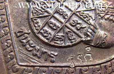 94 เหรียญชนะมาร หลวงพ่อเกษม เขมโก สำนักสุสานไตรลักษณ์ ลำปาง