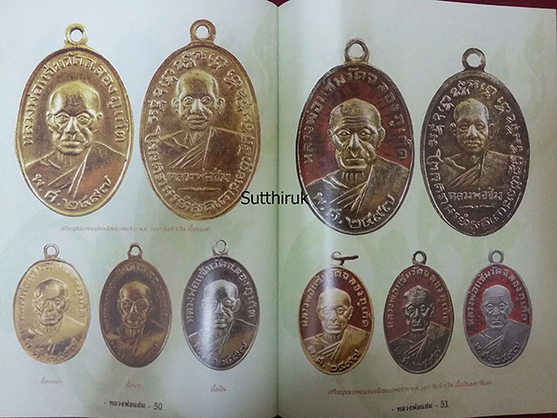 หนังสือ ประวัติและวัตถุมงคลยอดนิยม หลวงพ่อแช่ม วัดฉลอง จ.ภูเก็ต