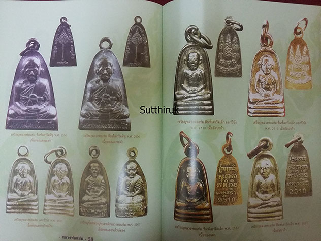หนังสือ ประวัติและวัตถุมงคลยอดนิยม หลวงพ่อแช่ม วัดฉลอง จ.ภูเก็ต