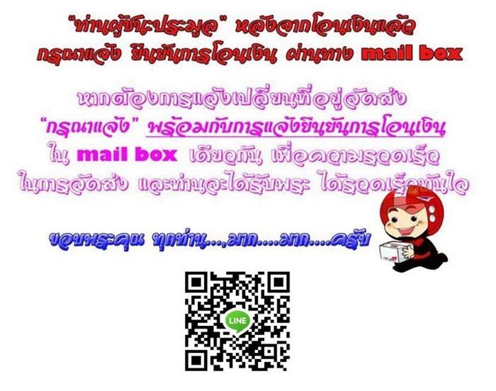 เหรียญนั่งพานใหญ่ ญสส.ปี 43 สัมฤทธิ์หน้าทอง สมเด็จพระสังฆราช วัดบวรฯ ตอกโค้ด และหมายเลข 575