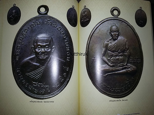 หนังสือ พระดี 4 ภาค (ภาพพระเครื่อง พระบูชายอดนิยม ทั้งพระกรุ พระคณาจารย์ชื่อดัง)