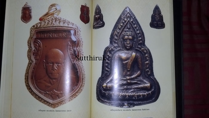 หนังสือ พระดี 4 ภาค (ภาพพระเครื่อง พระบูชายอดนิยม ทั้งพระกรุ พระคณาจารย์ชื่อดัง)