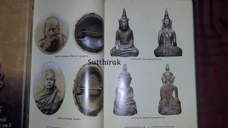 หนังสือ พระดี 4 ภาค (ภาพพระเครื่อง พระบูชายอดนิยม ทั้งพระกรุ พระคณาจารย์ชื่อดัง)