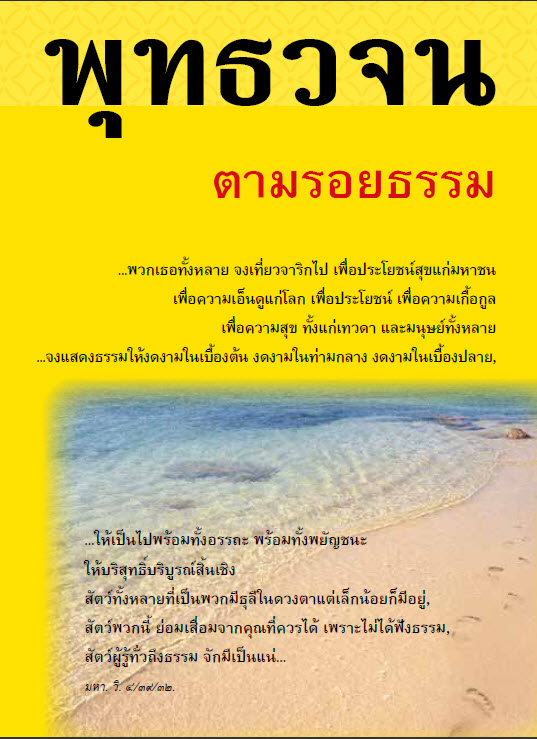 หนังสือพุทธวจน จำนวน 12 เล่มควรค่าแก่การสะสมเป็นอย่างยิ่ง