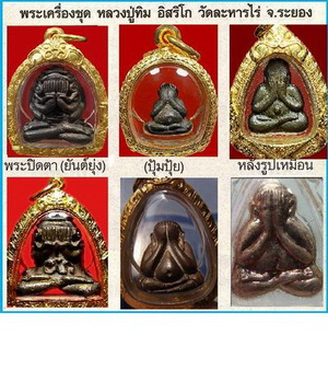 พระปิดตาปุ้มปุ้ย หลวงพ่อคูณ เนื้อนวะ ปี2536 พร้อมกล่อง บัตรตรวจสอบพระแท้