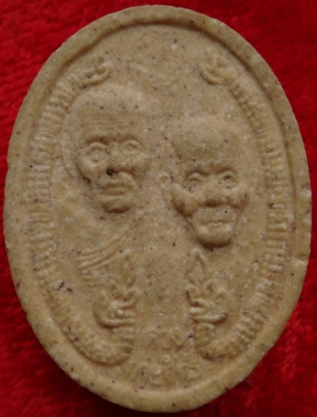 เหรียญเปิดโลก หลวงปู่ทวด หลวงปู่ดู่ ปี39 ชนวนสุดยอด (ผสมเหรียญเปิดโลก) เคาะเดียวแถมพระผง