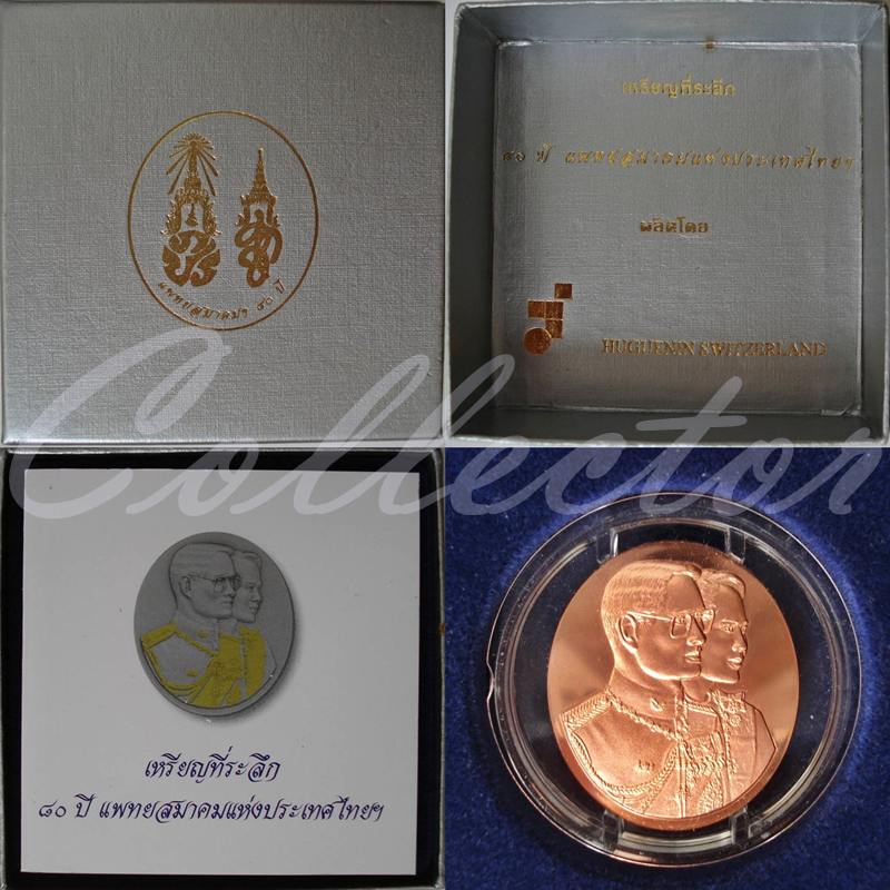 เหรียญลายน้ำสะท้อนแสง (เหรียญในหลวง-พระราชินี) "รุ่นแรก"  ปี ๒๕๔๔ ..กริ๊ป สวยมาก..ส่วนประกอบครบครับ.