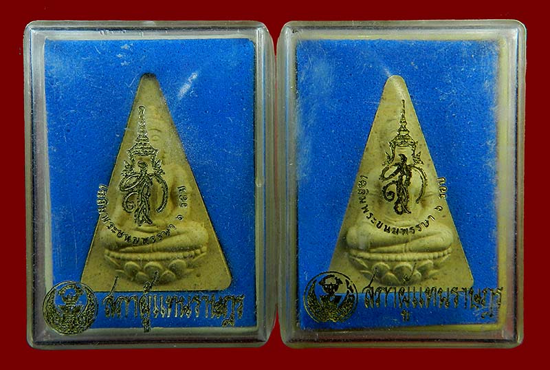 พระสมเด็จนางพญา สก เฉลิมพระชนมพรรษา ๖ รอบ สภาผู้แทนราษฎรจัดสร้าง พร้อมกล่อง สององค์เคาะเดียวครับ