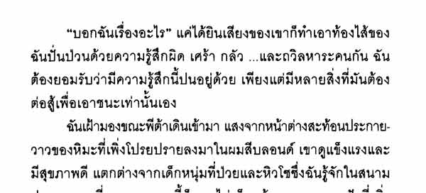 E-Book หนังสือ Hunger Game  3 เล่มจบ