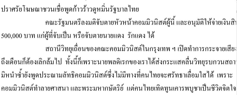 E-Book นวนิยายยอดนิยม พล นิกร กิมหงวน 414 ตอน