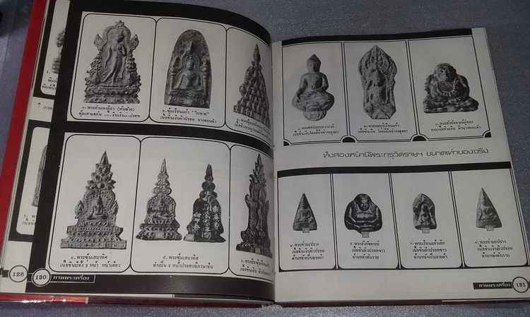 หนังสือภาพพระเครื่อง อ.ประชุม กาญจนวัฒน์ ครับ 